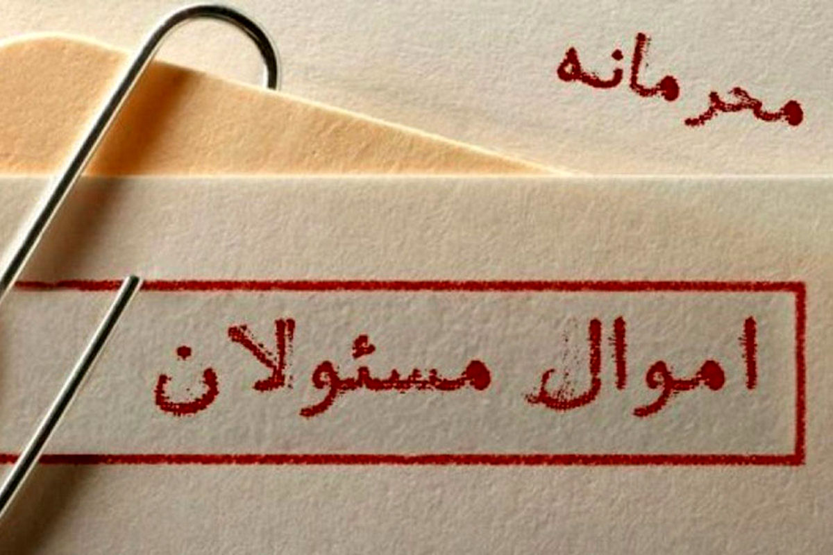 متهم محرمانه بودن دارایی و اموال مسئولان کیست؟/ کی بود کی بودها درباره تصویب یک قانون