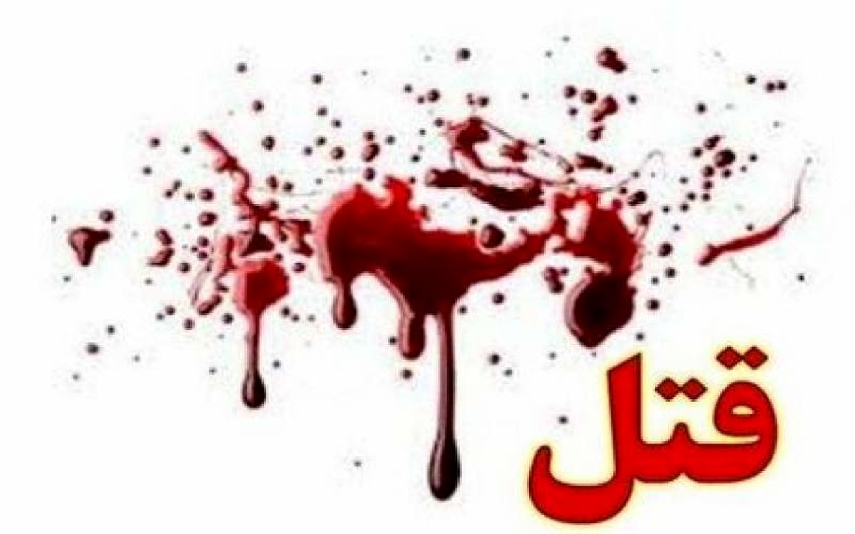 قتل همسر، ۲۴ ساعت پس از آشتی/ قاتل خودکشی کرد