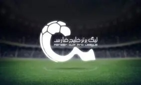 آزمون دشوار سپاهان در مسجد سلیمان/ گاندو‌ها در پی امتیازگیری از استقلال