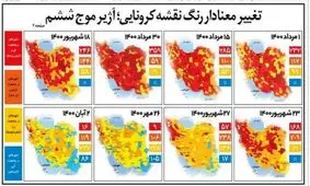 صفحه نخست روزنامه‌های امروز دوشنبه ۳ مهر ۱۴۰۰