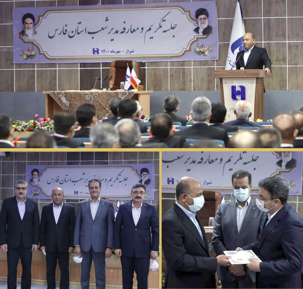 اعلایی، مدیر شعب بانک صادرات استان فارس شد