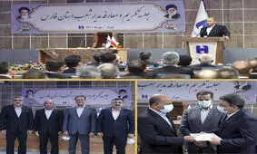 اعلایی، مدیر شعب بانک صادرات استان فارس شد