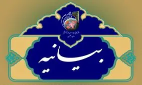 درخواست شورای ائتلاف نیروهای انقلاب چهارمحال و بختیاری از رئیس‌جمهور