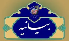 درخواست شورای ائتلاف نیروهای انقلاب چهارمحال و بختیاری از رئیس‌جمهور