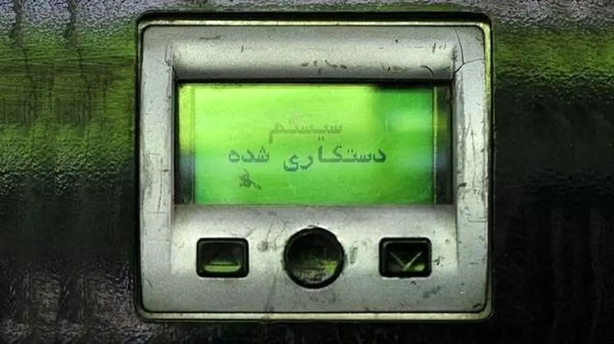 واکنش‌های بین المللی در پی حملات سایبری به سامانه پمپ‌ بنزین‌ های کشور