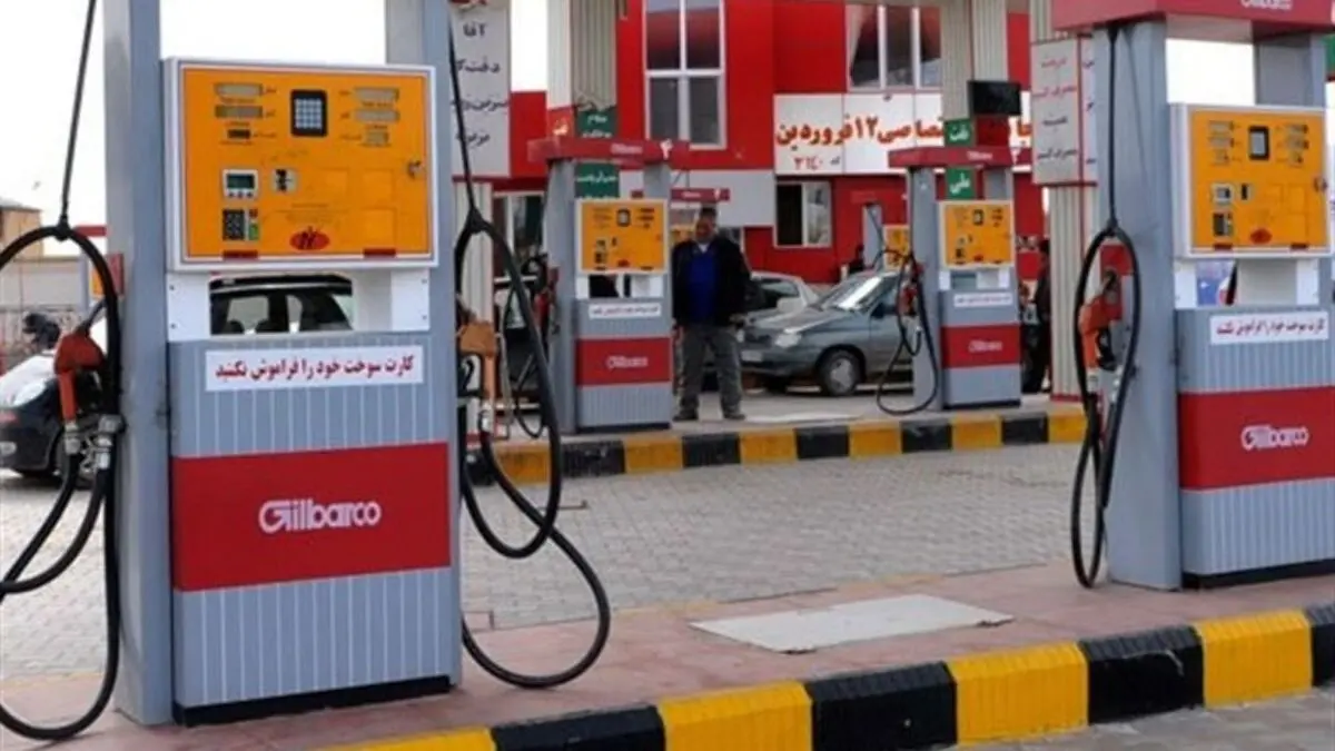 اسامی جایگاه های عرضه سوخت یارانه ای در شهرستان های تهران