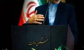 حکایت یک تریبون خالی