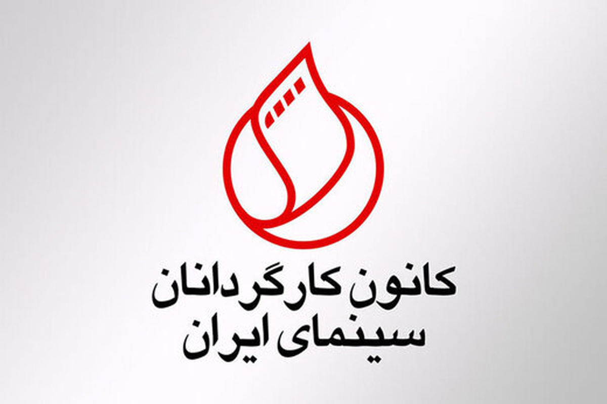 بزرگداشت ابراهیم وحیدزاده در موزه سینمای ایران