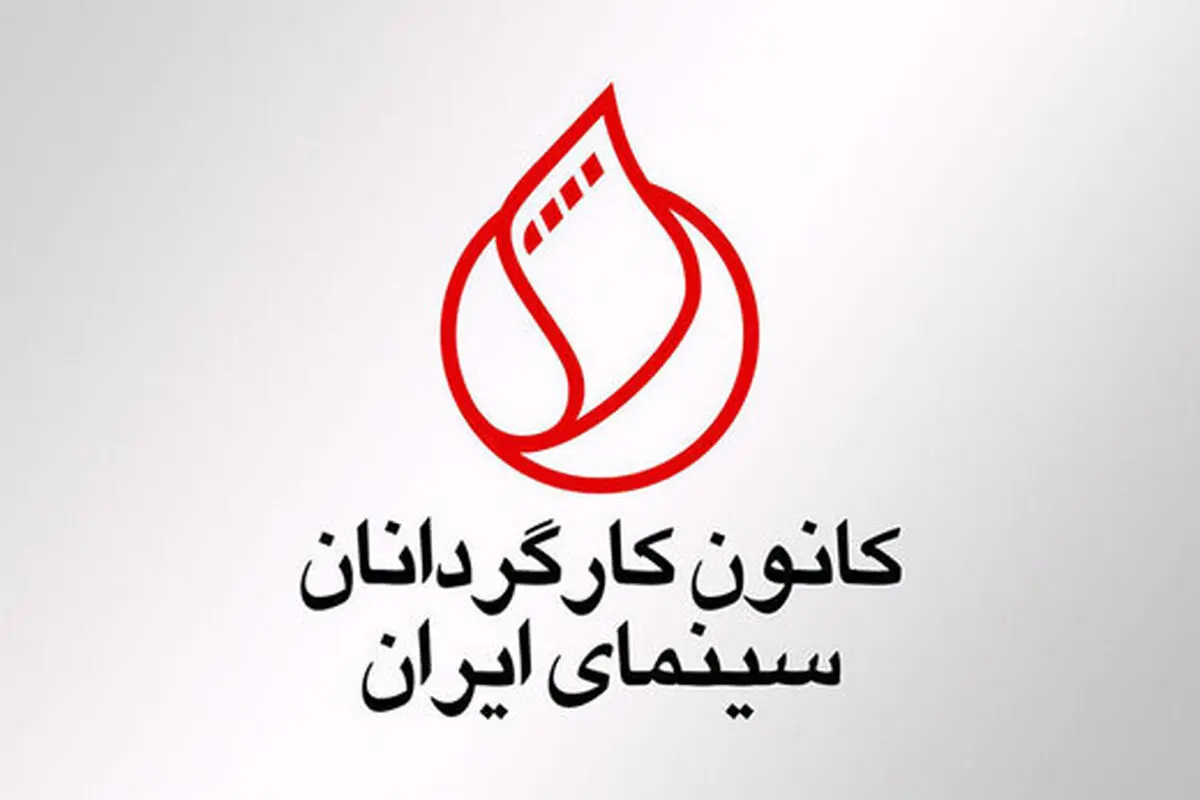 بزرگداشت ابراهیم وحیدزاده در موزه سینمای ایران
