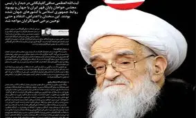 صفحه نخست روزنامه‌های امروز شنبه ۱۴۰۰.۰۸.۰۸