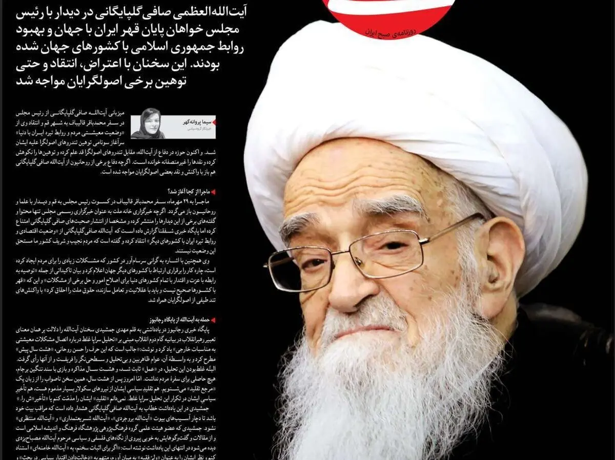 صفحه نخست روزنامه‌های امروز شنبه ۱۴۰۰.۰۸.۰۸