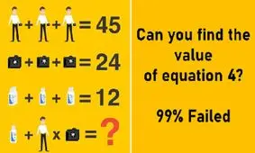 معماهای هوش تصویری برای کودکان و نوجوانان
