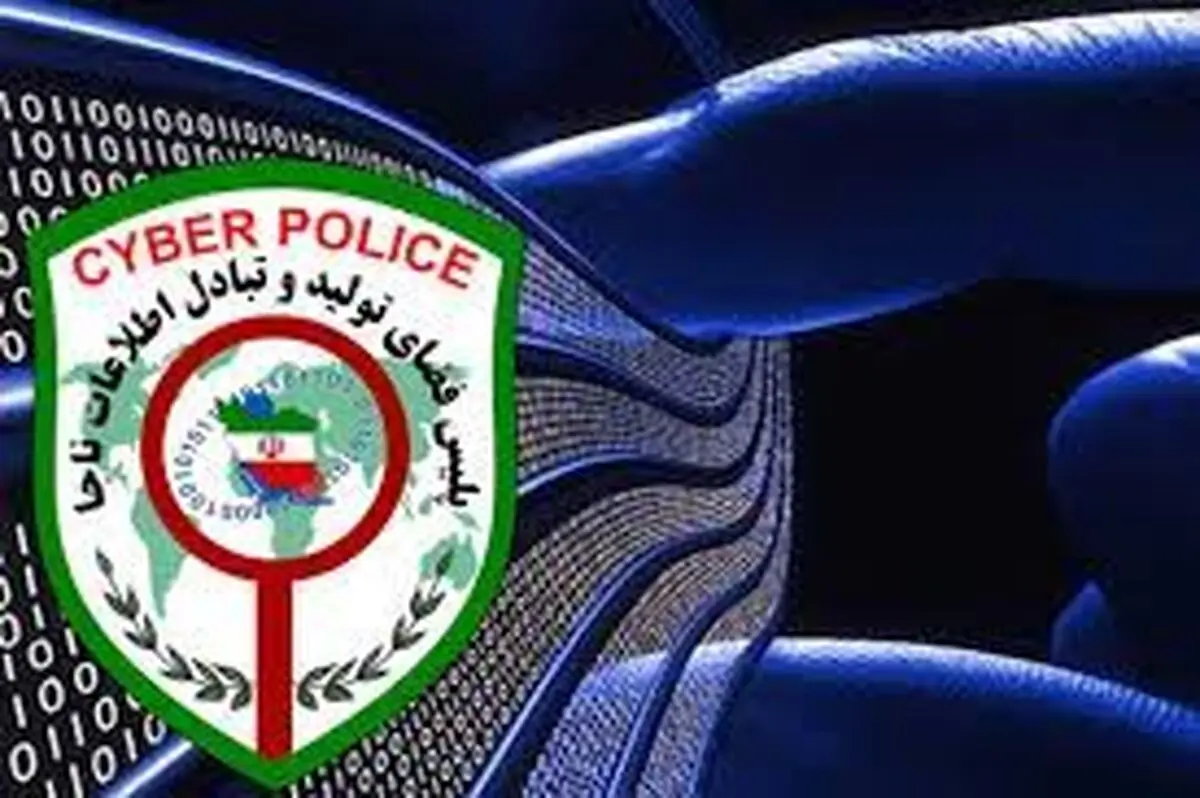 هشدار پلیس فتا درباره کلاهبرداری باعنوان "سهمیه سوخت جبرانی"