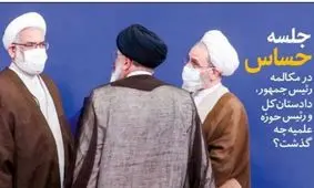 صفحه نخست روزنامه‌های امروز یکشنبه ۹ آبان ۱۴۰۰