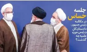 صفحه نخست روزنامه‌های امروز یکشنبه ۹ آبان ۱۴۰۰