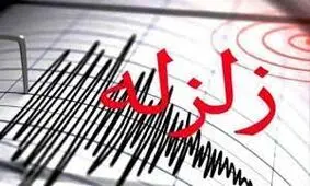 وقوع زلزله ۳.۵ ریشتری در عسلویه