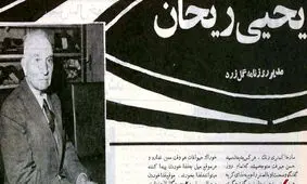 یک سید عمامه‌به‌سر که در تهران ادعای امامت کرده بود، وارد مشهد شد