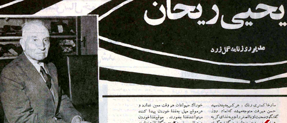یک سید عمامهبهسر که در تهران ادعای امامت کرده بود، وارد مشهد شد