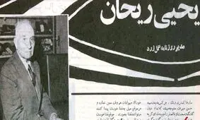یک سید عمامه‌به‌سر که در تهران ادعای امامت کرده بود، وارد مشهد شد