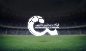تاریخ احتمالی پایان نیم فصل اول لیگ بیست و یکم مشخص شد