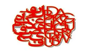 واژه‌های فارسی‌ در زبان فرانسوی