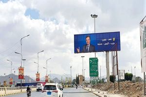 تغییر نام خیابان ریاض به جرج قرداحی در صنعا
