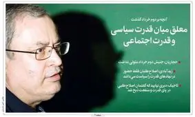 صفحه نخست روزنامه‌های امروز سه‌شنبه ۱۱ آبان ۱۴۰۰