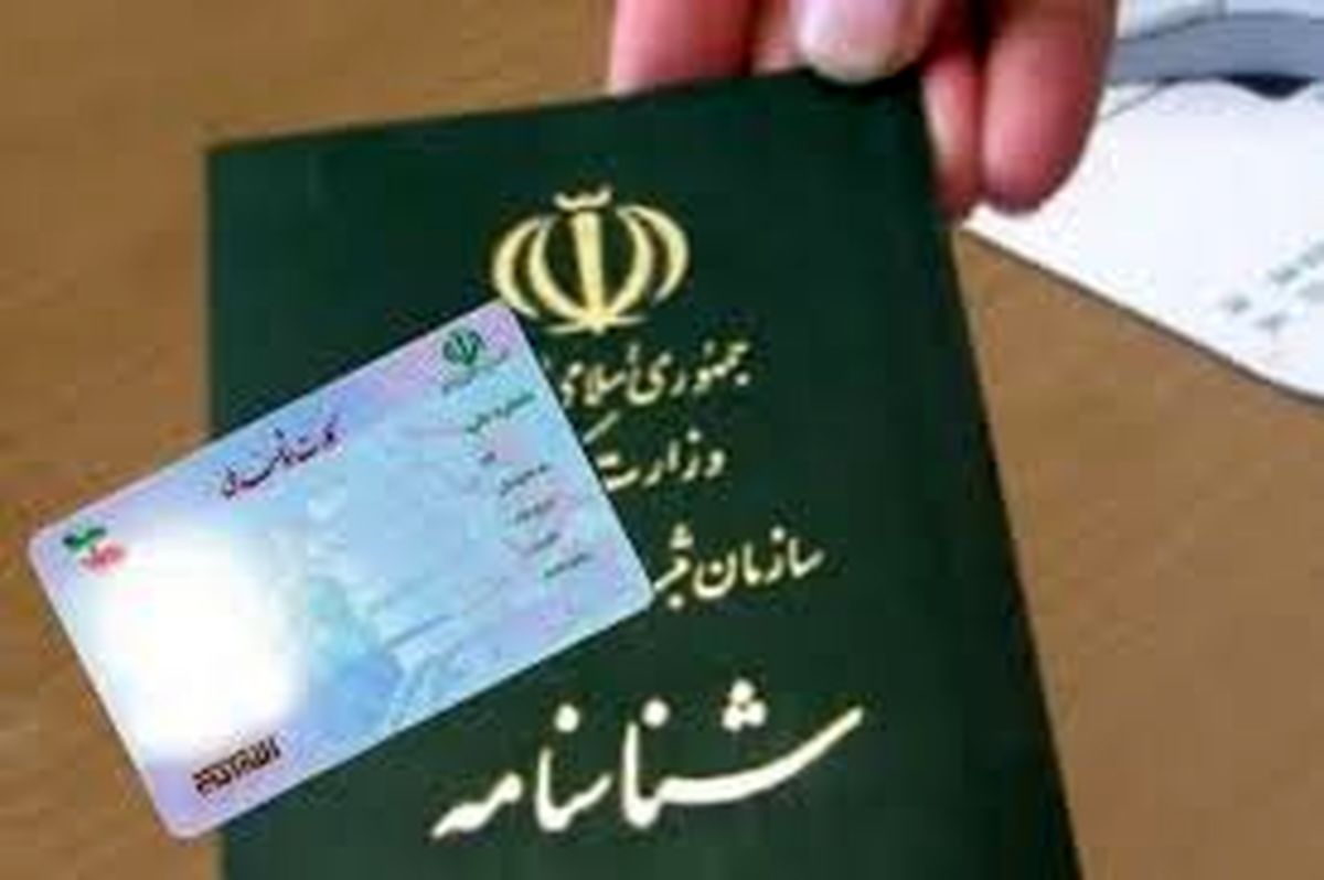 دریافت کپی مدارک هویتی از مردم ممنوع است
