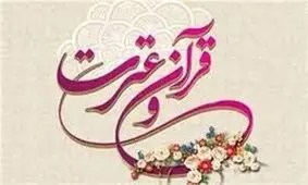 قاریان خوش خوان جوان در اولویت اعزام‌ های تبلیغی و حج تمتع قرار دارند