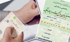 پلیس: برگ سبز خودرو سند مالکیت قطعی است