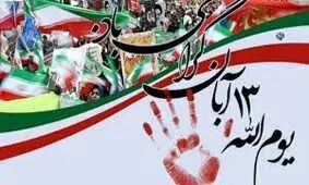 دانش آموزان ، آینده سازان صنعت کشور