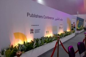دروازه‌ای برای ورود به بازار نشر جهان عرب