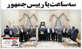 صفحه نخست روزنامه‌های امروز شنبه، نیمه پاییز ۱۴۰۰