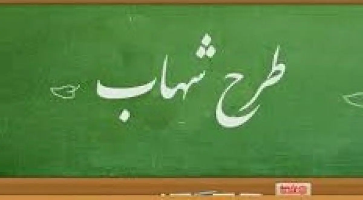 انتقاد معاون وزیر آموزش و پرورش به طرح «شهاب» و جداسازی دانش‌آموزان
