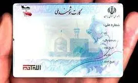 برای درخواست صدور کارت ملی هوشمند مشکلی نداریم/ روند رو به رشد موالید در ورامین