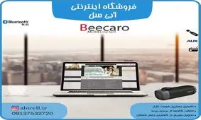 بهترین اسپیکر بلوتوثی با قیمت مناسب و گارانتی یکساله