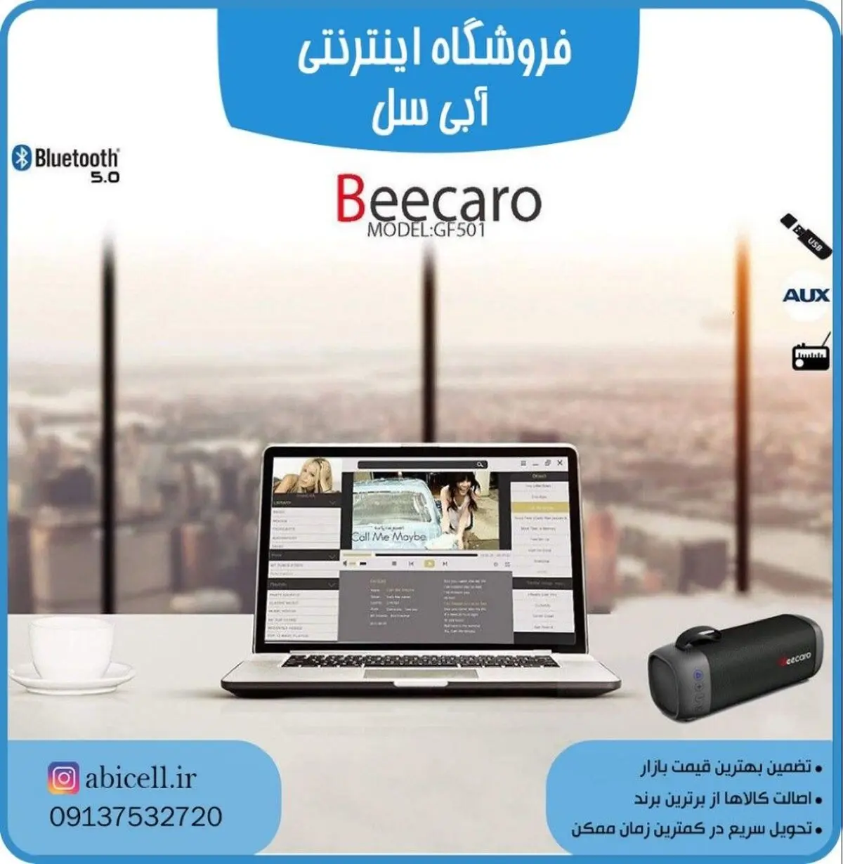 بهترین اسپیکر بلوتوثی با قیمت مناسب و گارانتی یکساله