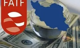 تعیین تکلیف FATF با رفع تحریم ها