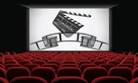 شرط احتمالی تماشای فیلم در سینماها