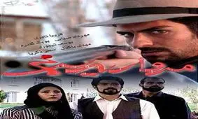 پخش مجدد سریالی با بازی پوپک گلدره