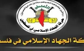 جهاد اسلامی، رژیم صهیونیستی را مسؤول جان ۶ اسیر زندان جلبوع دانست