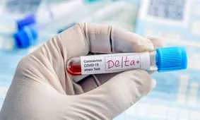 آیا ویتامین‌ ها در برابر سویه دلتا محافظت ایجاد می‌کند؟