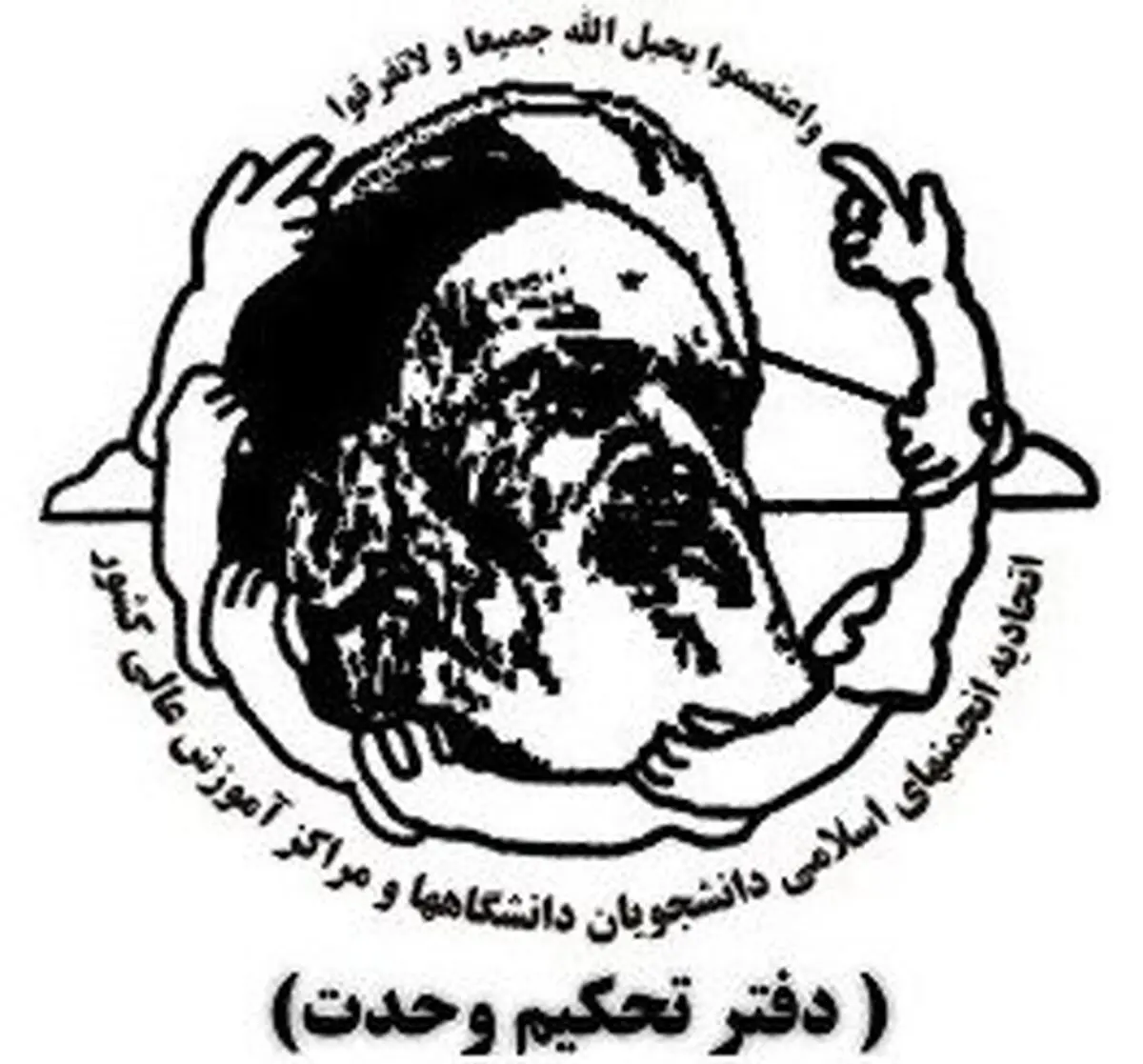 مروری بر کارنامه دفتر تحکیم وحدت/ از تسخیر سفارت آمریکا تا تقدیم شهدایی چون همت و ماجرای کوی دانشگاه