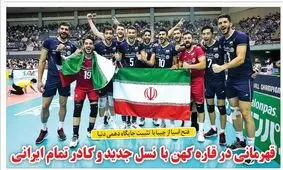 صفحه نخست روزنامه‌های امروز دوشنبه ۲۹ شهریور ۱۴۰۰