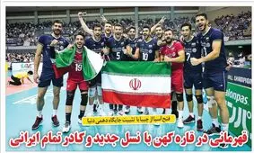 صفحه نخست روزنامه‌های امروز دوشنبه ۲۹ شهریور ۱۴۰۰