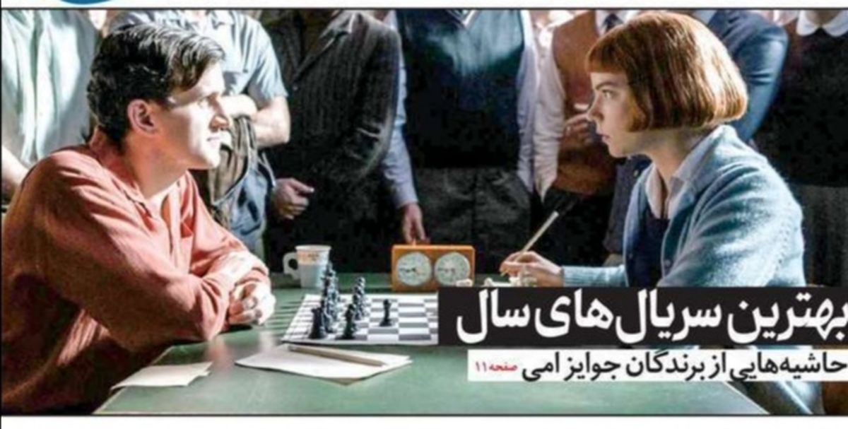 صفحه نخست روزنامههای امروز سهشنبه ۴۰ شهریور ۱۴۰۰