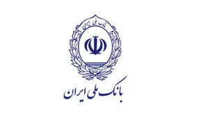 بانک ملی بانکی سود ده و فاقد بدهی غیر عملیاتی است
