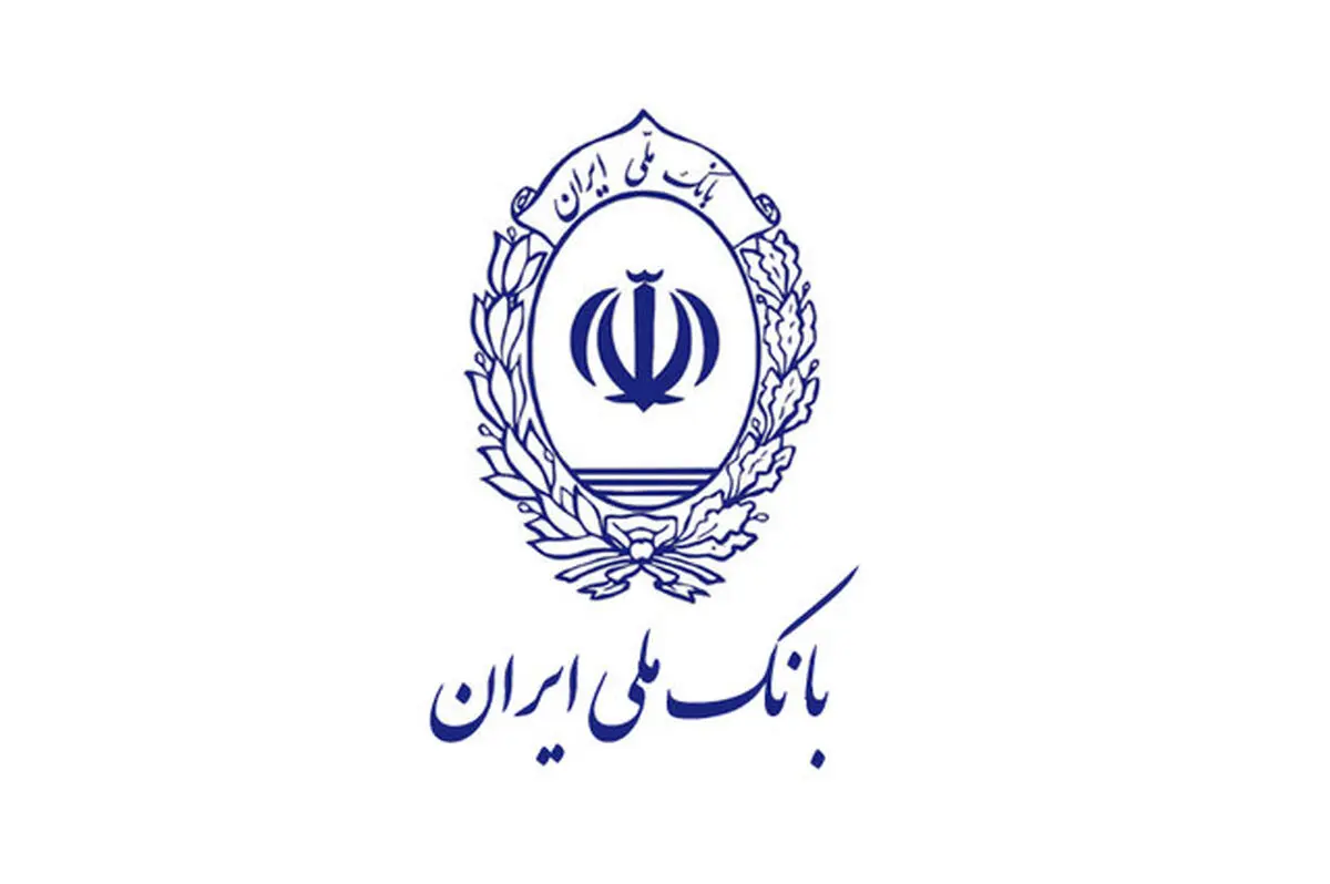 بانک ملی بانکی سود ده و فاقد بدهی غیر عملیاتی است