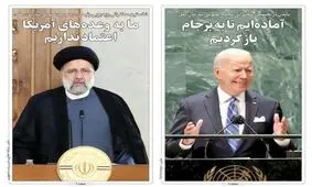 صفحه نخست روزنامه‌های امروز پایان تابستان ۱۴۰۰