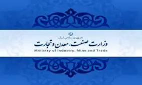 عملکرد وزارت صنعت زیر ذره بین مجلس / تفحص در مورد معادن کلید خورد